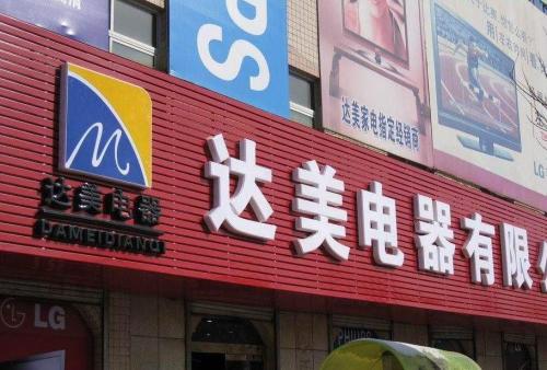 万秀POS机办理中心
